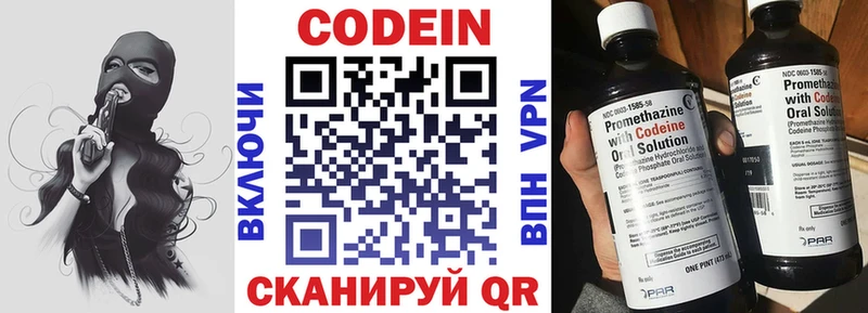 Кодеин Purple Drank  где найти наркотики  дарк нет наркотические препараты  Обь 