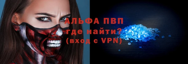 альфа пвп VHQ Балахна