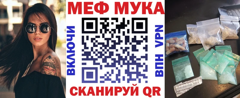МЯУ-МЯУ mephedrone  Обь 